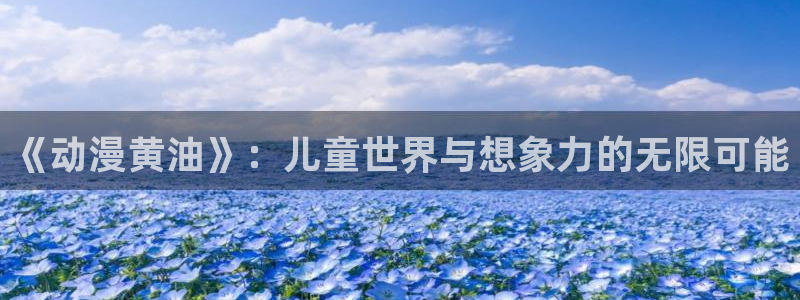 age漫画网