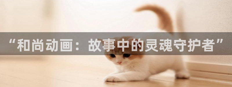 age动漫官网在线入口