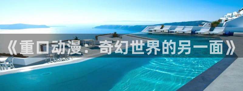 age动漫正版网