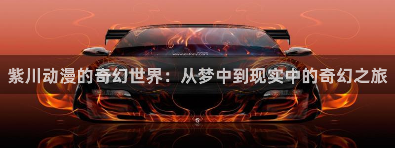 age动漫网官网入口