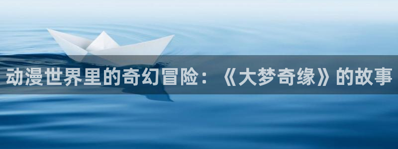 age动漫omofun