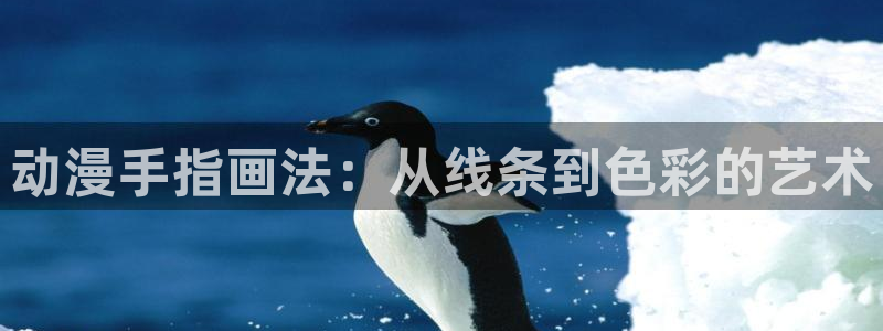 age动漫官网在线入口