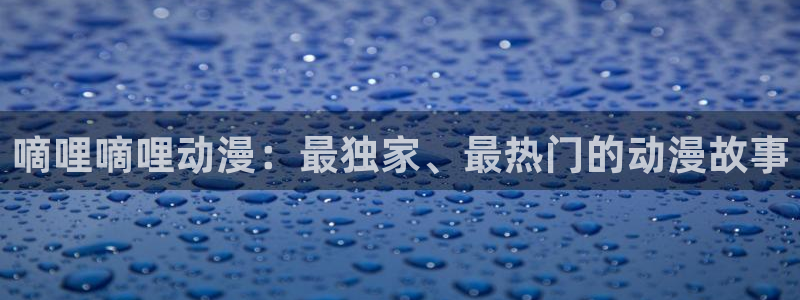 age樱花动漫